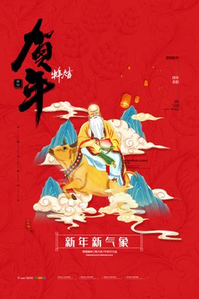 子鼠贺年封