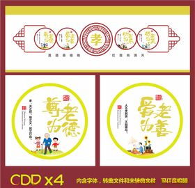 文化墙养老文化养老文化墙