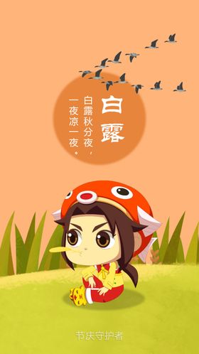 24节气