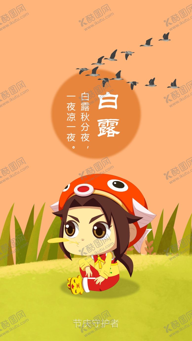 编号：21070207132108102201【酷图网】源文件下载-24节气