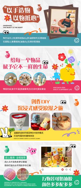 陶艺手作DIYbanner