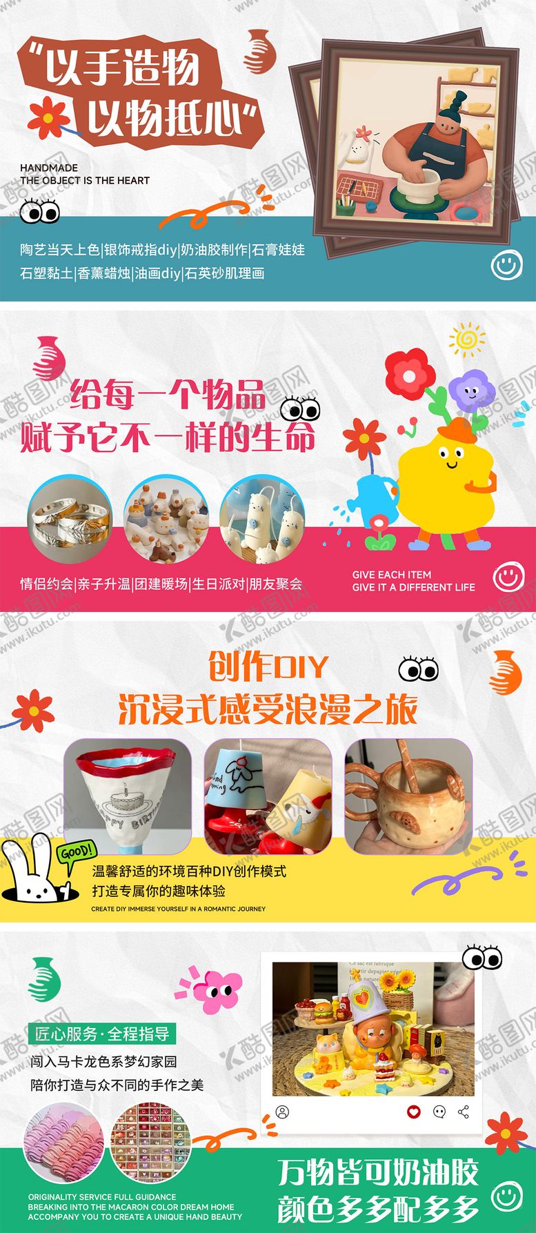 编号：72845812130041119000【酷图网】源文件下载-陶艺手作DIYbanner