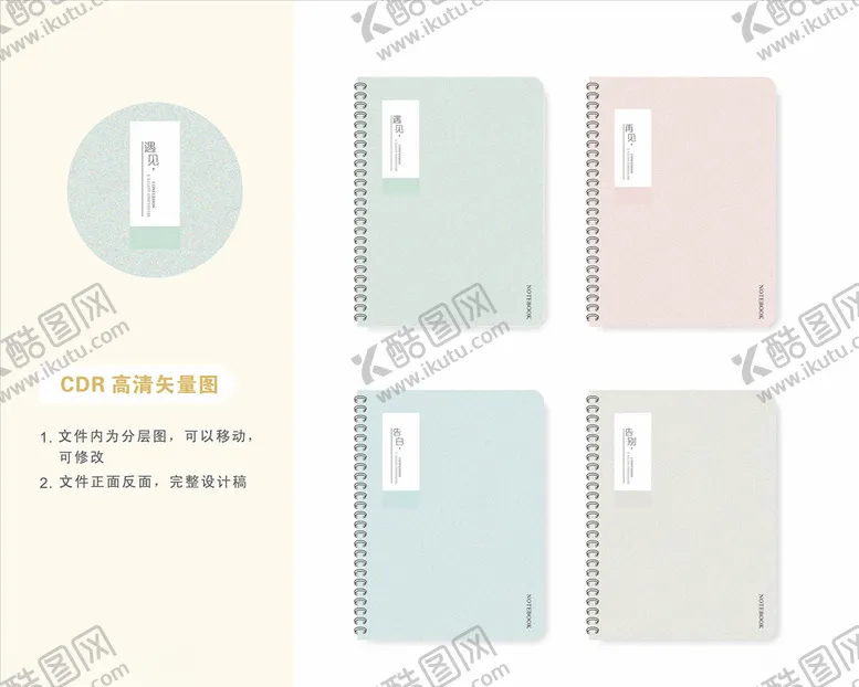 编号：27735909241255075356【酷图网】源文件下载-遇见