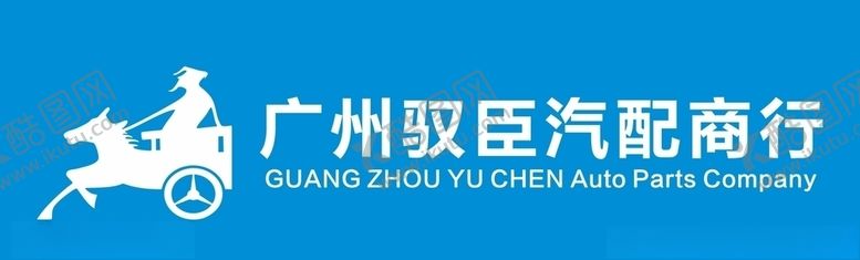 编号：37884905190815374839【酷图网】源文件下载-汽车标志