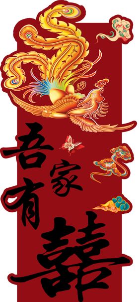 中式龙形双喜装饰挂件
