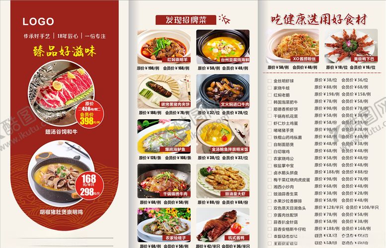 编号：13914209152157496547【酷图网】源文件下载-菜单