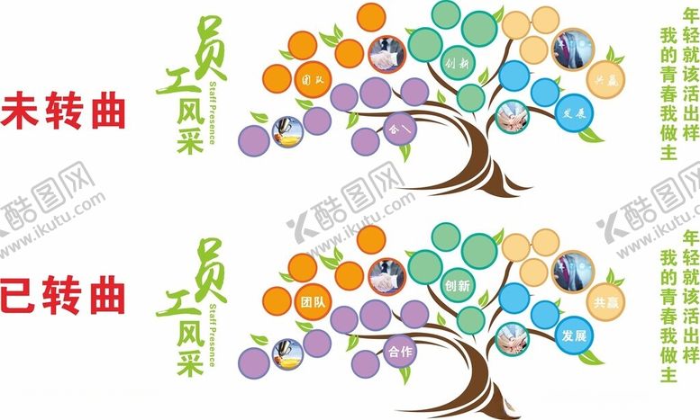 编号：62689202090346474995【酷图网】源文件下载-企业文化墙