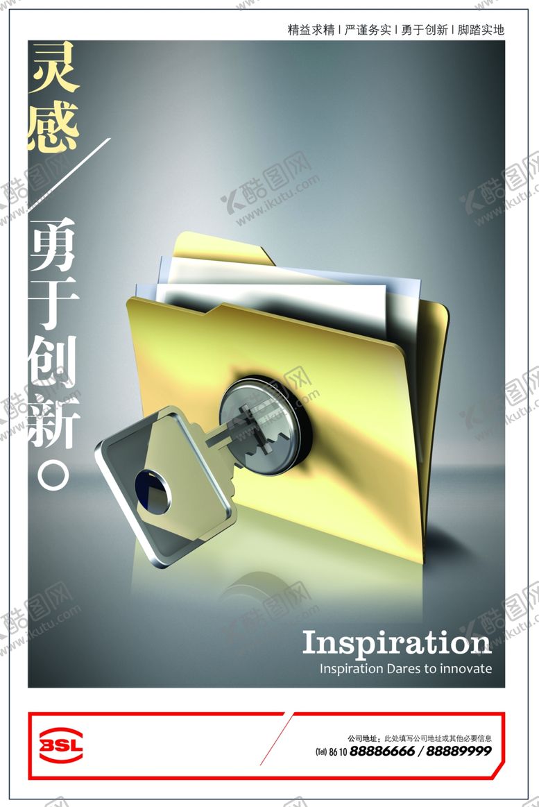 编号：33656806260157038107【酷图网】源文件下载-企业文化展板