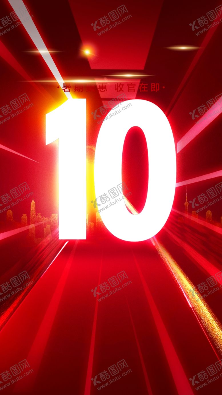 编号：71060907070150582749【酷图网】源文件下载-地产红色热销清盘系列稿
