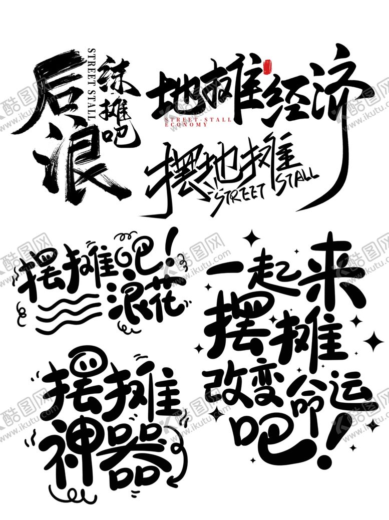 编号：57129705022137119213【酷图网】源文件下载-插画素材