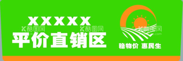 编号：76050211281500599669【酷图网】源文件下载-平价直销区