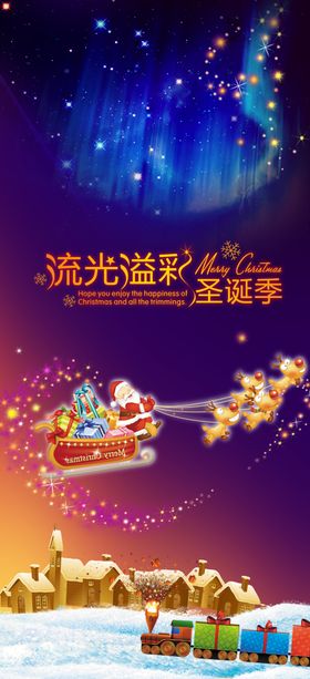 圣诞节海报元旦吊旗元旦活动元旦背景元旦传单