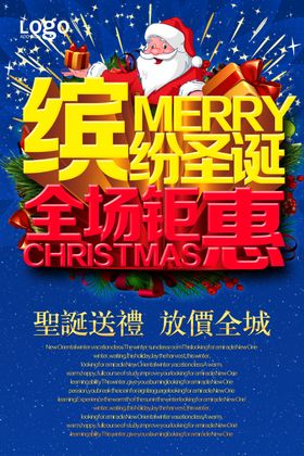 圣诞节橱窗派礼吊旗