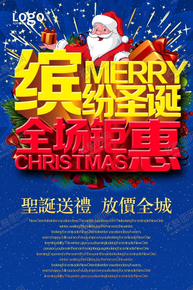 编号：69424806181548334199【酷图网】源文件下载-圣诞节