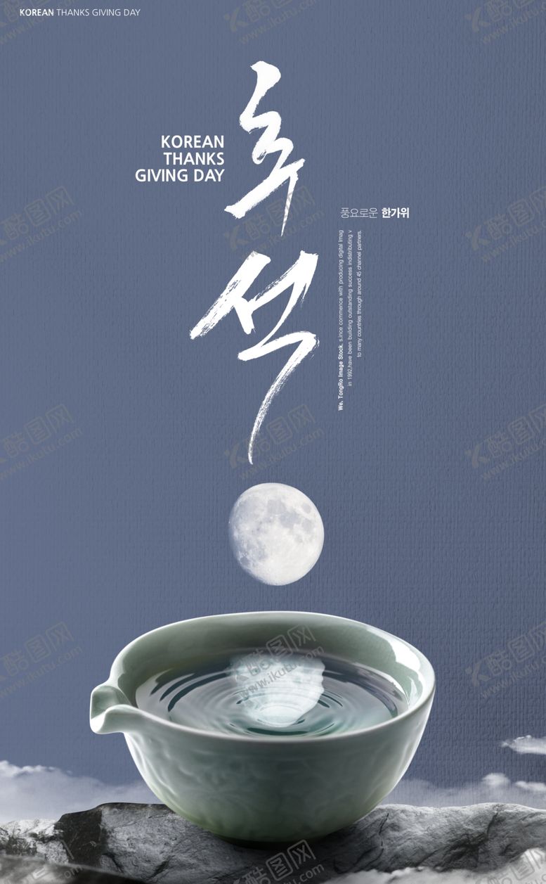 编号：63948909241849299453【酷图网】源文件下载-中式中秋节