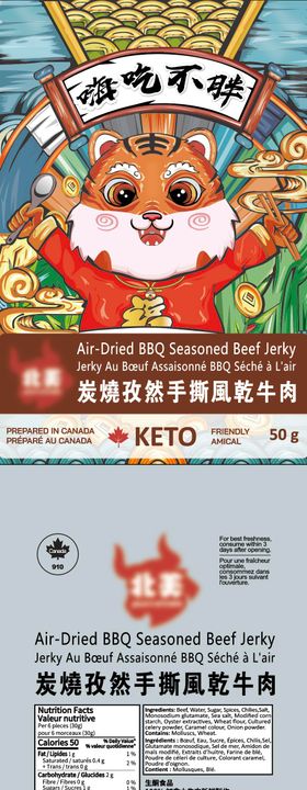 北美炭烧自然手撕牛肉包装