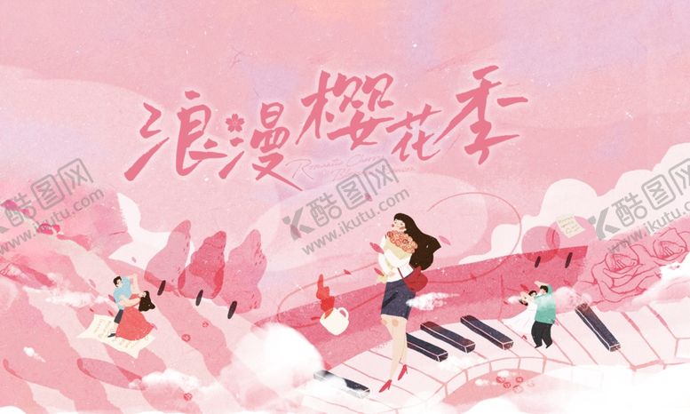编号：10529905050828006053【酷图网】源文件下载-樱花主题海报