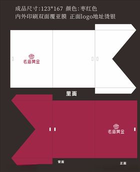 老庙黄金卡套
