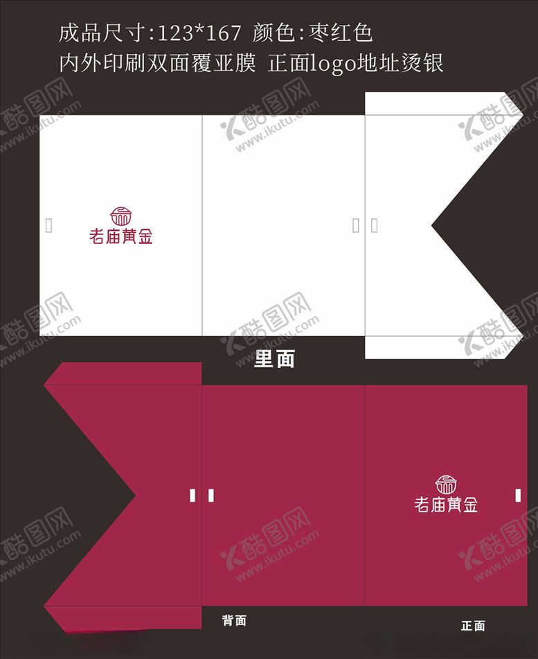 编号：69457405160614594770【酷图网】源文件下载-老庙黄金卡套