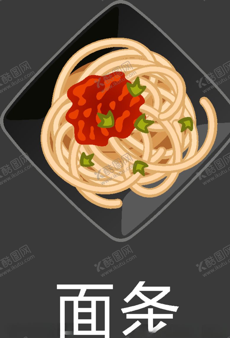 编号：32408810070010491822【酷图网】源文件下载-食物图标