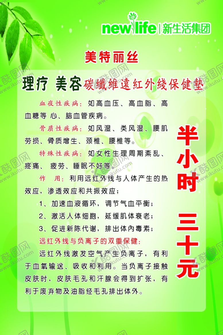 编号：64931909251517581921【酷图网】源文件下载-新生活