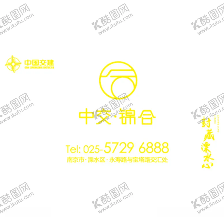 编号：60550906250055507518【酷图网】源文件下载-中国交建