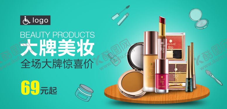 编号：78003304072310056193【酷图网】源文件下载-超市化妆品海报