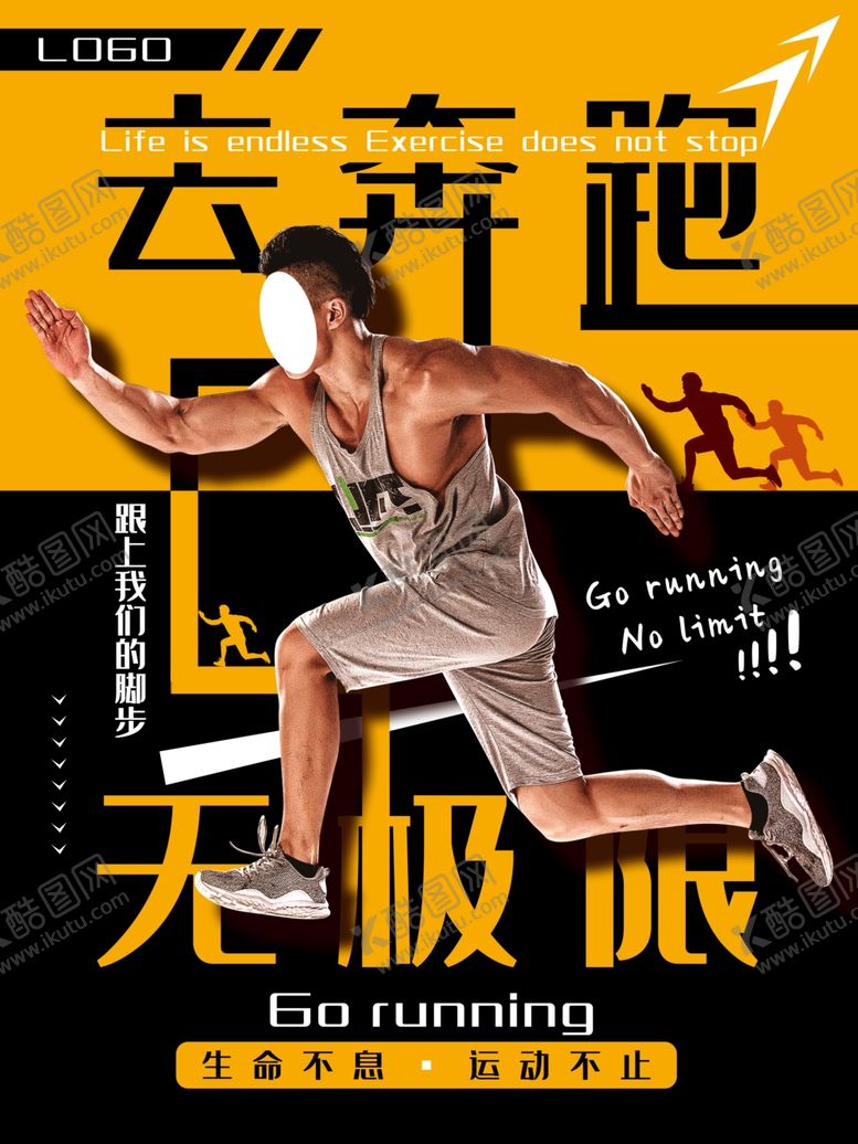 编号：63049510211909365530【酷图网】源文件下载-奔跑
