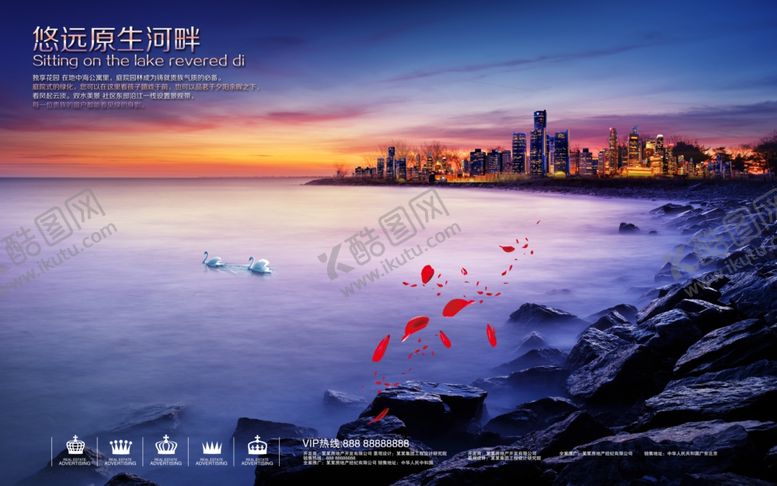 编号：59256209280736414122【酷图网】源文件下载-地产海报