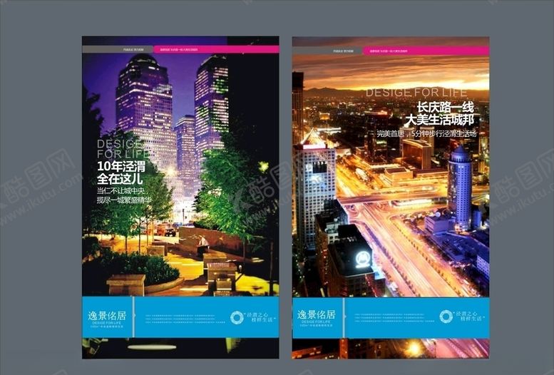 编号：73140207080214169941【酷图网】源文件下载-地产房产海报