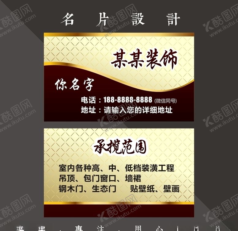 编号：54865307132210022895【酷图网】源文件下载-金色装饰名片