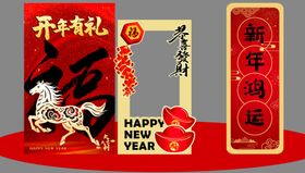 新年喜庆氛围