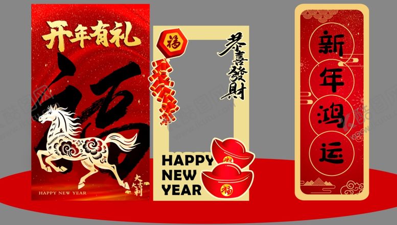 编号：70268104071901348687【酷图网】源文件下载-新年喜庆氛围