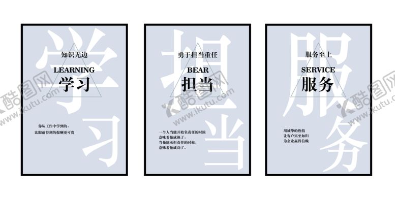 编号：24493609280211136645【酷图网】源文件下载-企业文化