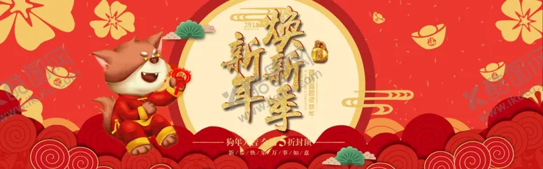 编号：12729404181149317630【酷图网】源文件下载-新年海报
