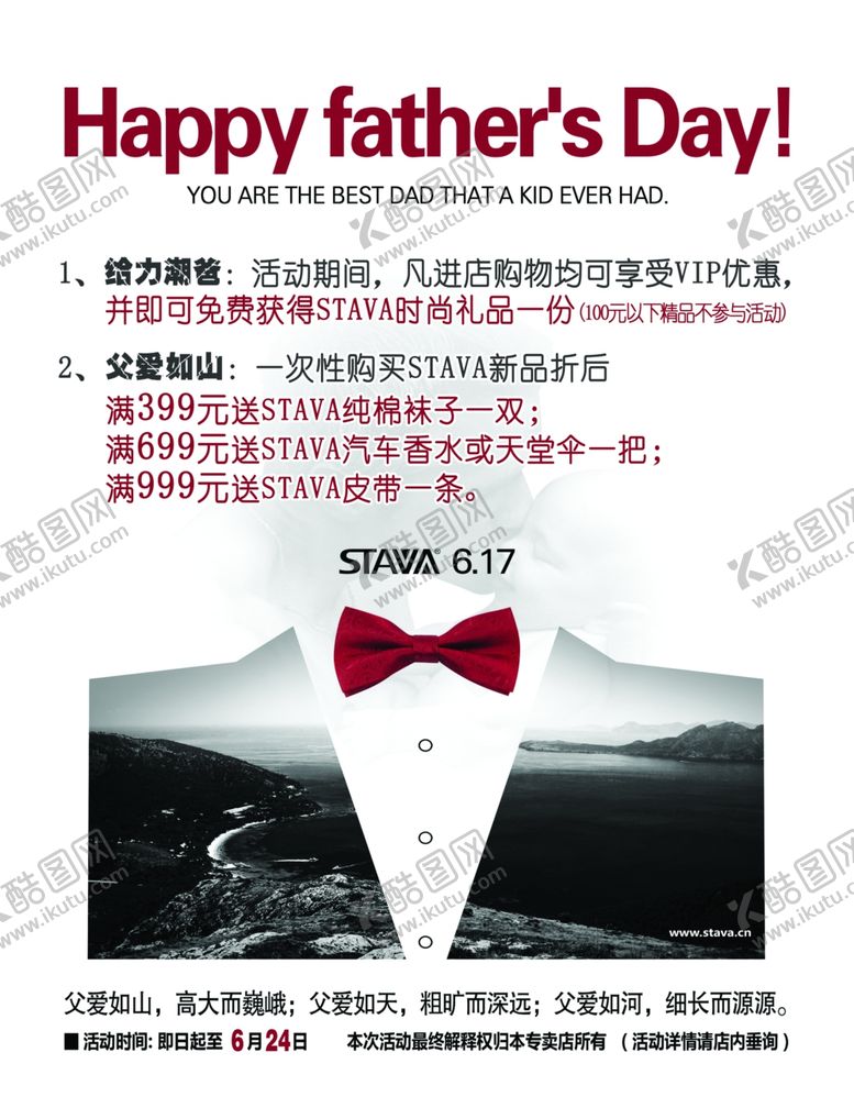 编号：53630406290854263475【酷图网】源文件下载-父亲节