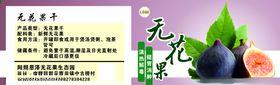 水果标签