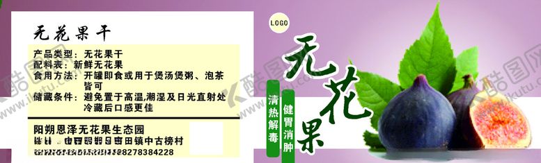 编号：39070807060923126491【酷图网】源文件下载-水果标签