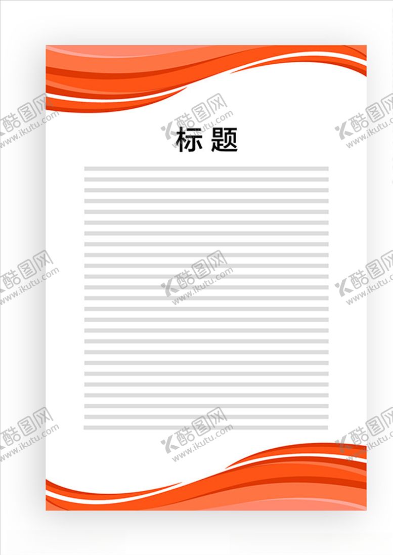 编号：95959010091154543942【酷图网】源文件下载-展板模板