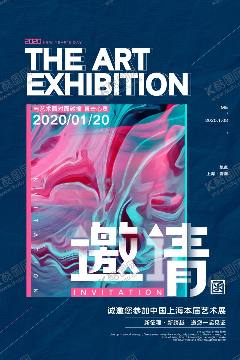 编号：63220610212320071461【酷图网】源文件下载-邀请函