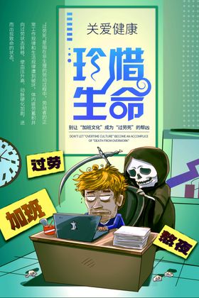 春季健康生活社会公益宣传素材