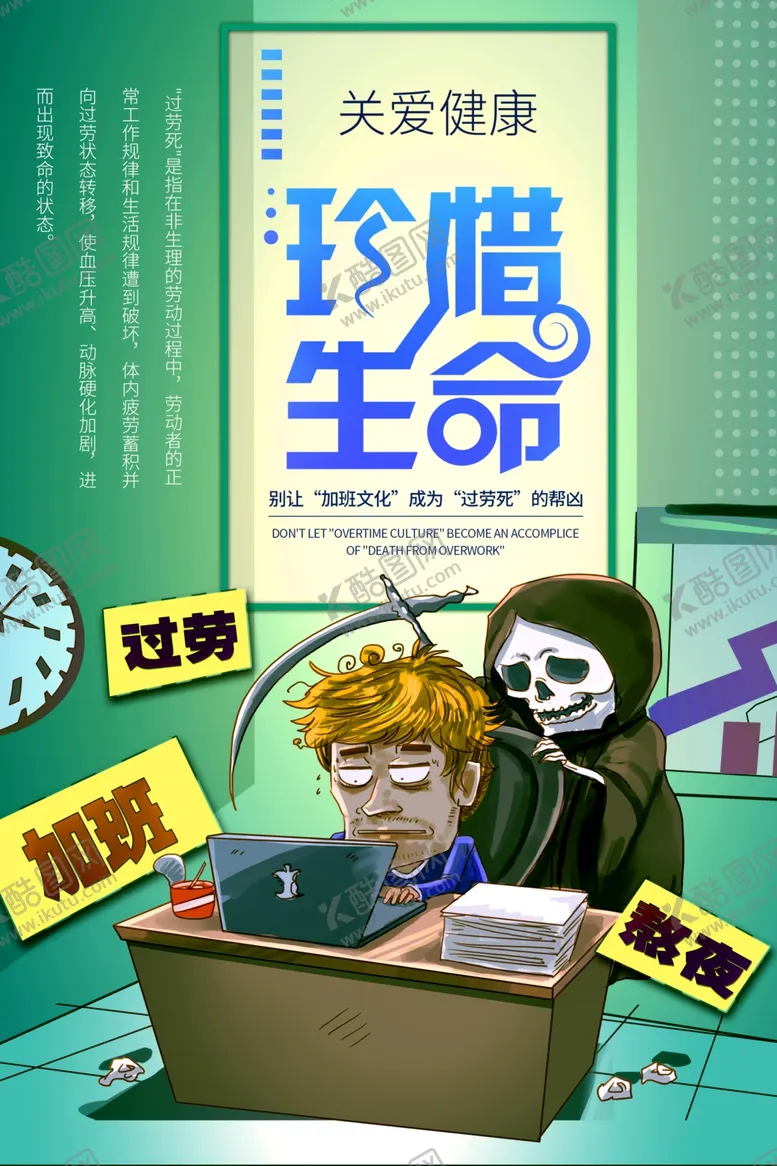 编号：39509006290412338069【酷图网】源文件下载-关爱健康社会公益宣传海报素材