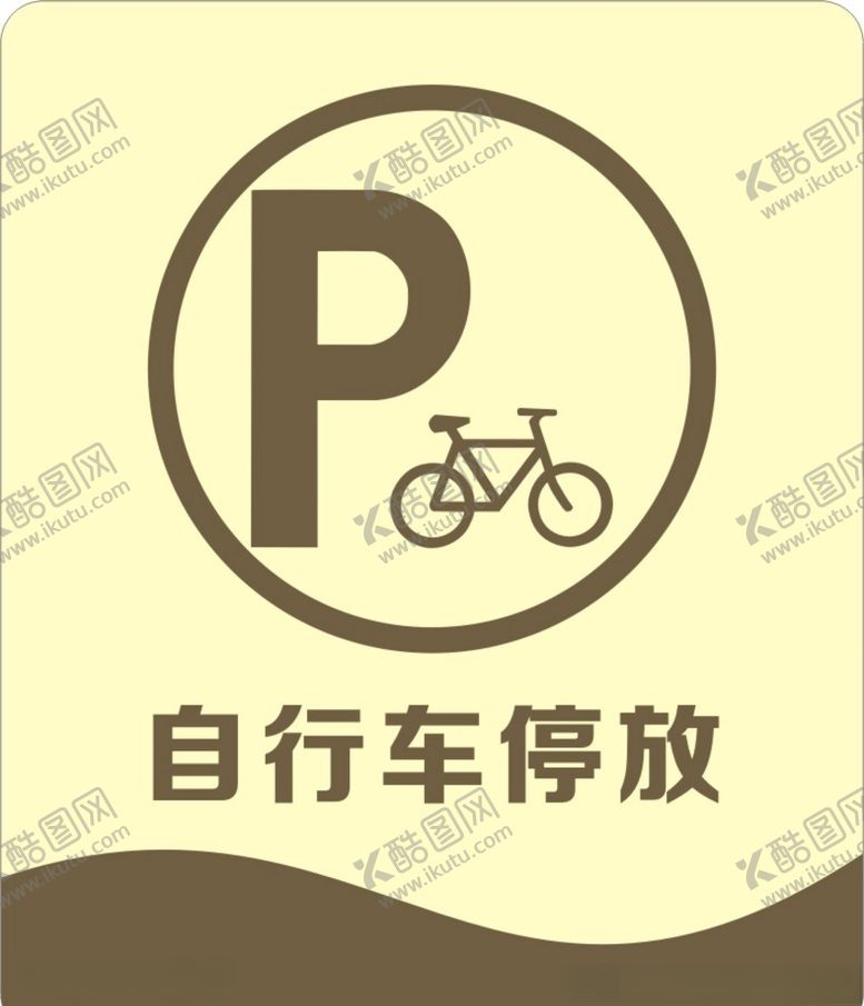 编号：98923907121138042869【酷图网】源文件下载-自行车停放