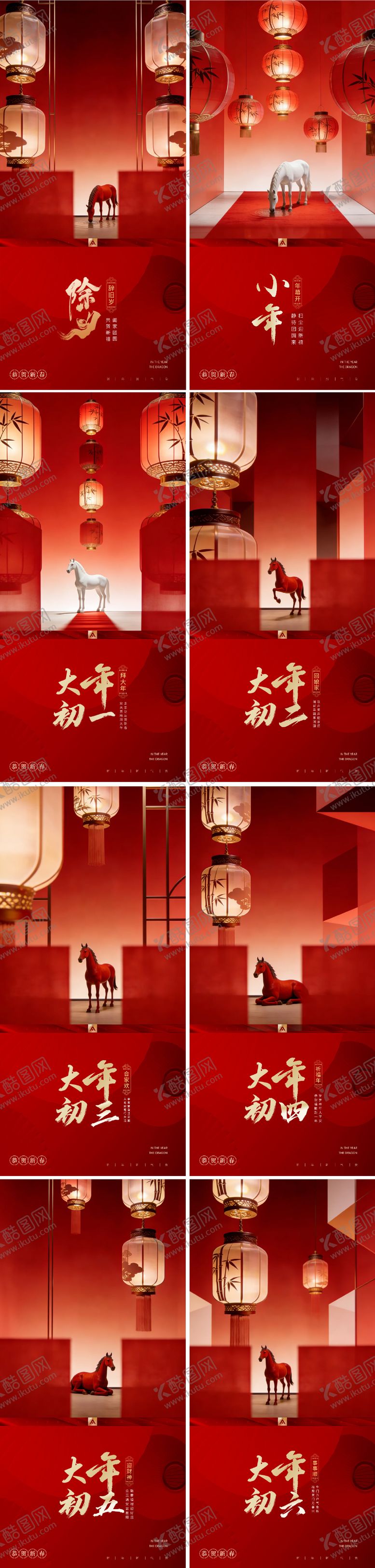 编号：86818402041750129620【酷图网】源文件下载-2026年马年新年系列海报