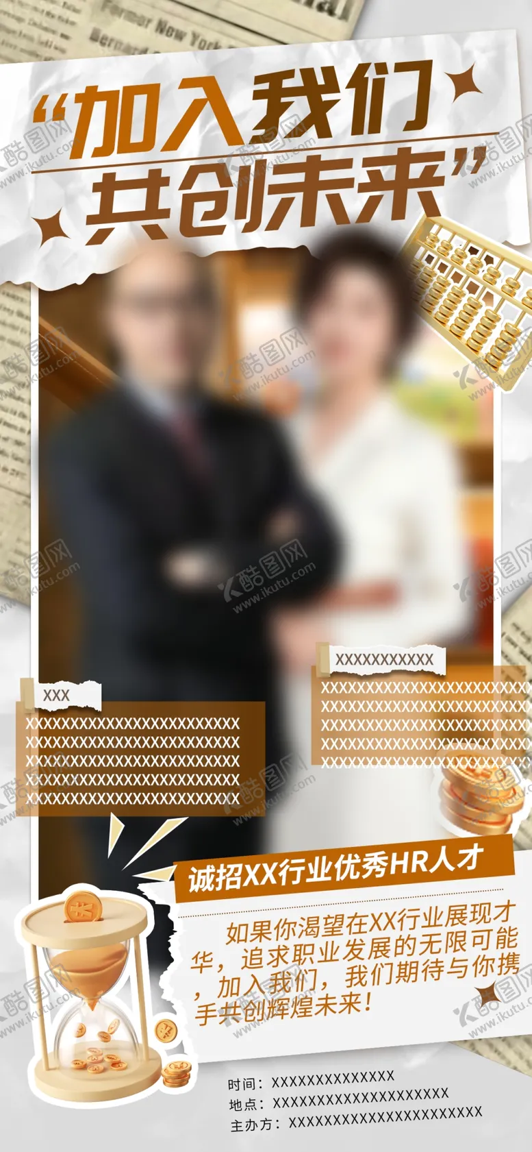 编号：80418302150731477366【酷图网】源文件下载-人物海报