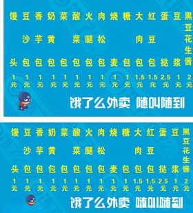 饿了么广告