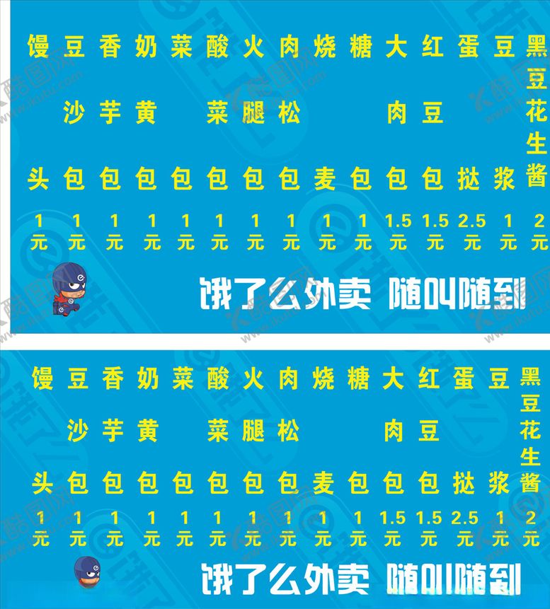 编号：63813009151236264238【酷图网】源文件下载-饿了么广告