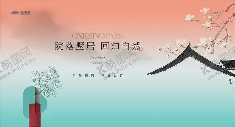 编号：87499012050733117390【酷图网】源文件下载-中式东方山水屋檐主画面