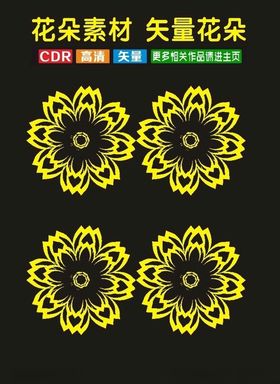 原创花朵花框边架模板