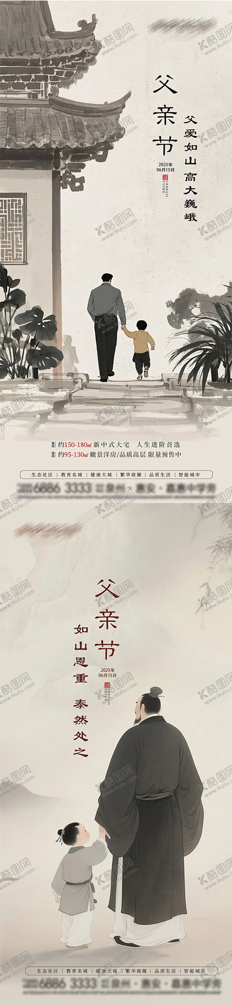 编号：46531506160243392663【酷图网】源文件下载-父亲节海报